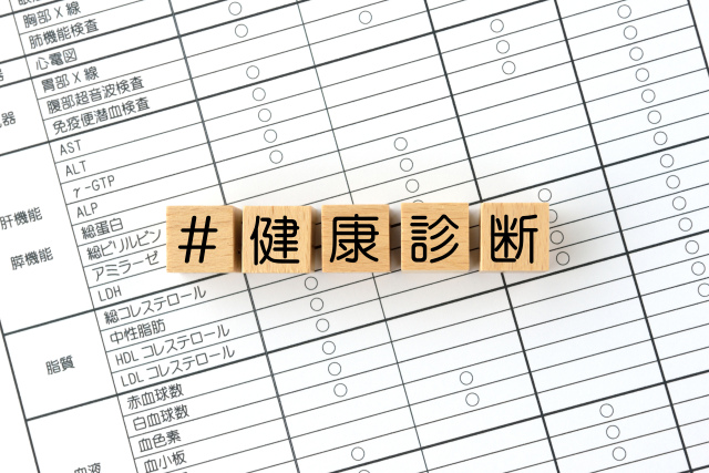 板橋区・健康診断異常