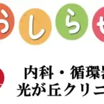 夏季休暇のお知らせ