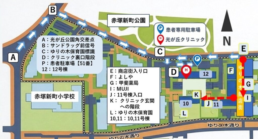 板橋区赤塚新町の光が丘クリニックへのアクセスマップ（地下鉄赤塚駅・ゆりの木商店街・患者専用駐車場の位置）